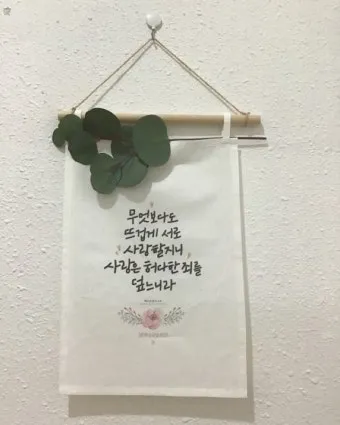 결혼하는 부부 성경말씀 10선_4