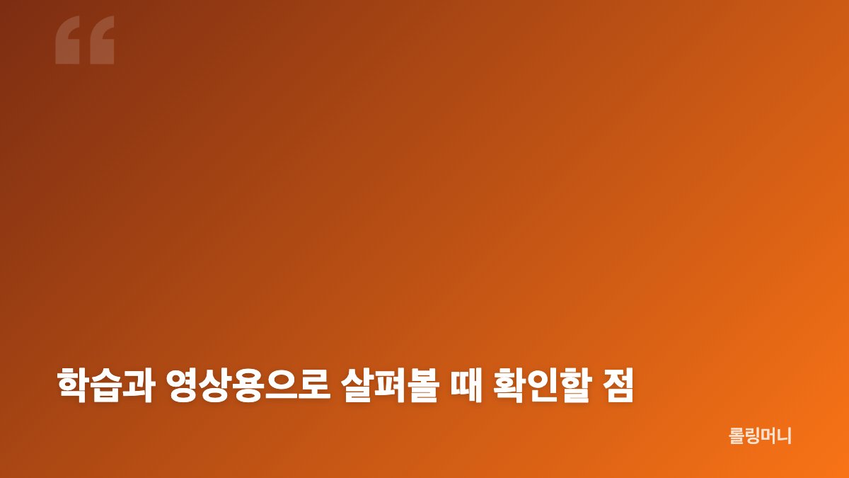 아이패드 에어 11 M4 WiFi 스타라이트 512GB 사양과 디자인