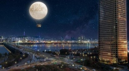 서울의 달