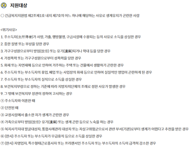 지원대상