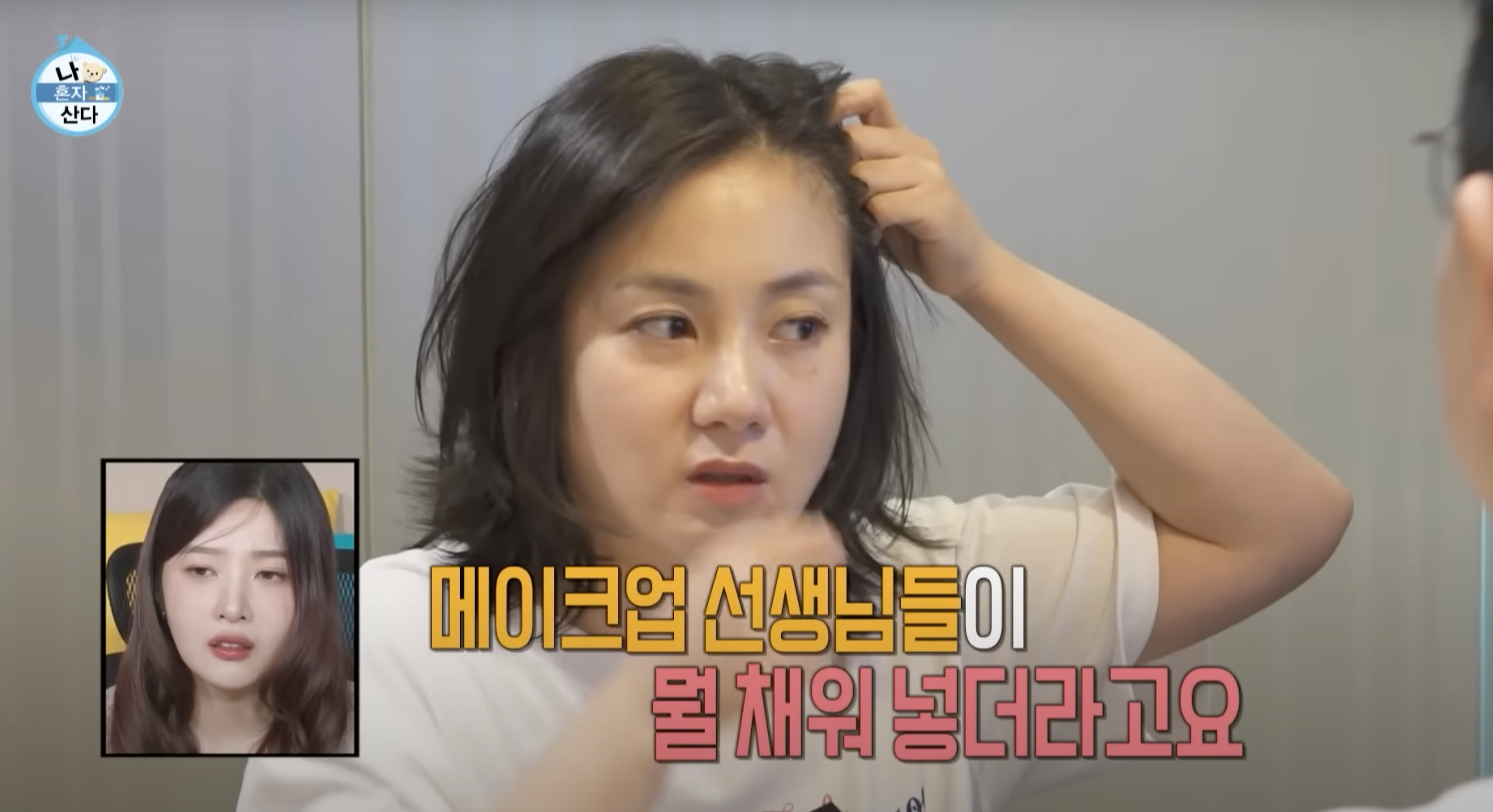 박나래탈모 나혼자산다 MBC