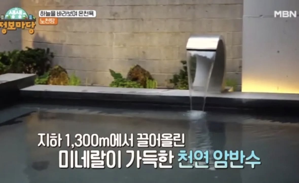 파주 네이처 스파 노천탕 전경, 지하 1300m 천연 암반수 미네랄 온천수가 흐르는 야외 온천 분위기