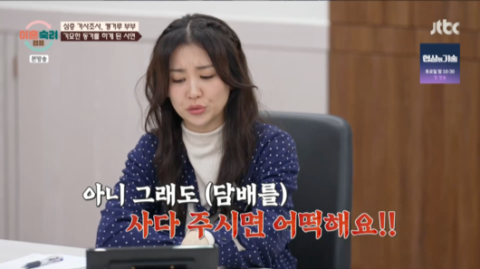 이혼숙려캠프 28회, 캥거루 부부의 충격적인 동거 생활! 남편 알코올 중독, 31살 아들과 여자친구까지 함께?