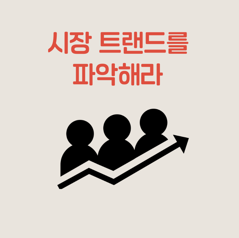 주식 매매 원칙 10가지