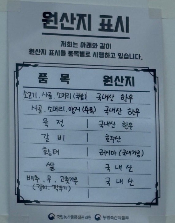 해주옥-원산지표시