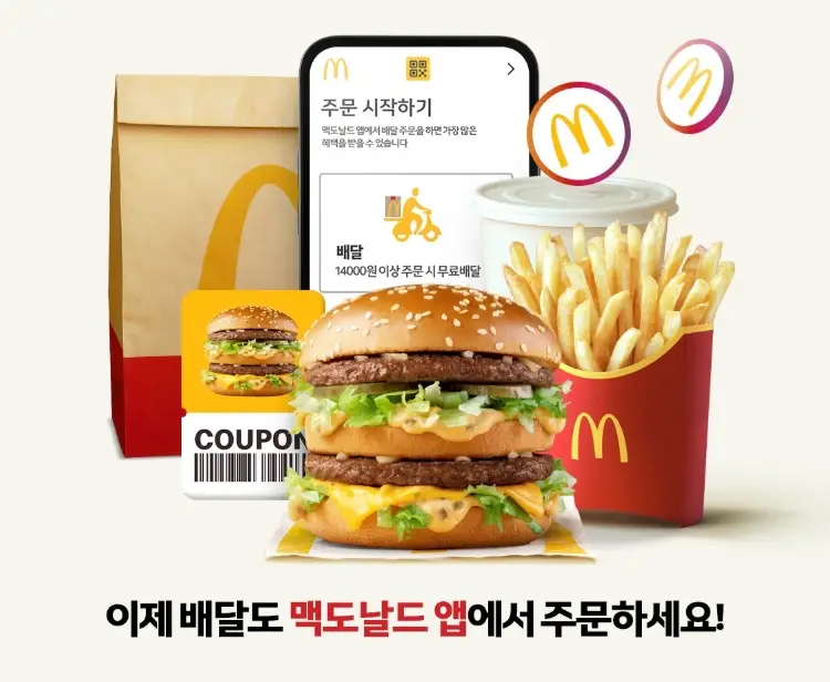 맥도날드-맥모닝-시간-메뉴