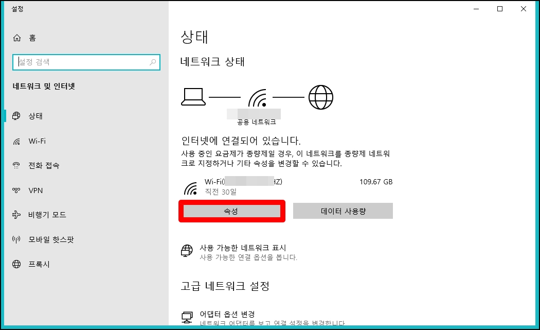 윈도우 아이피 IP 주소 확인 방법
