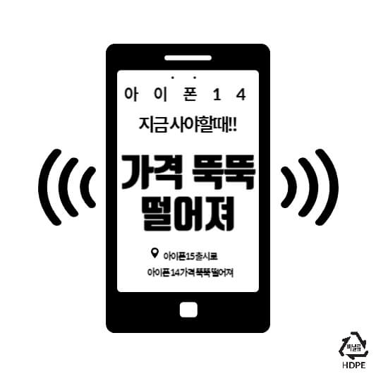 아이폰