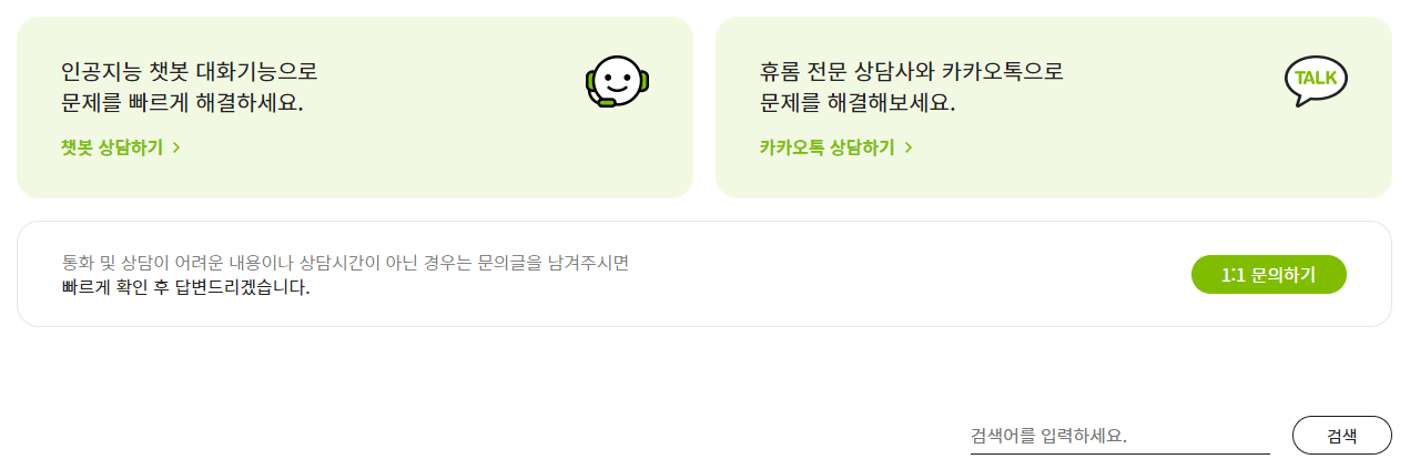 상담하기