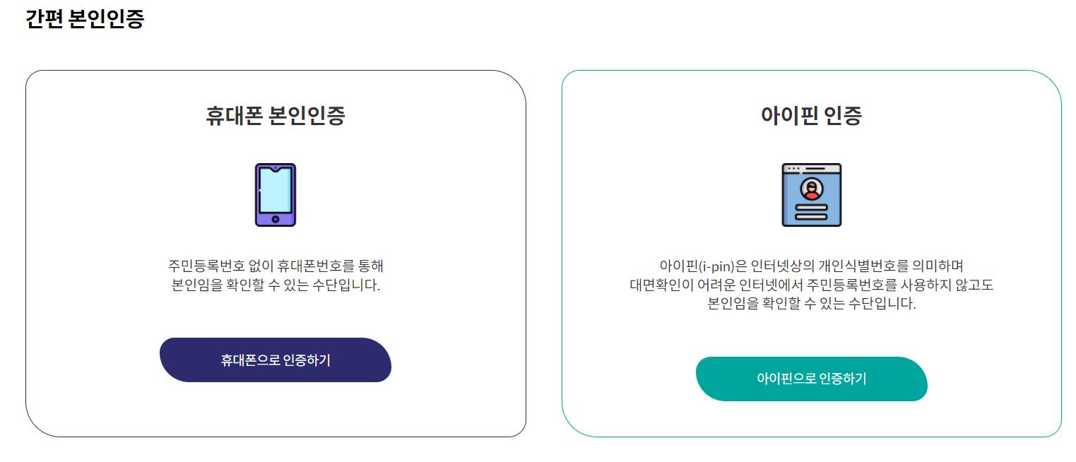 인천대교 통행료 무료 신청