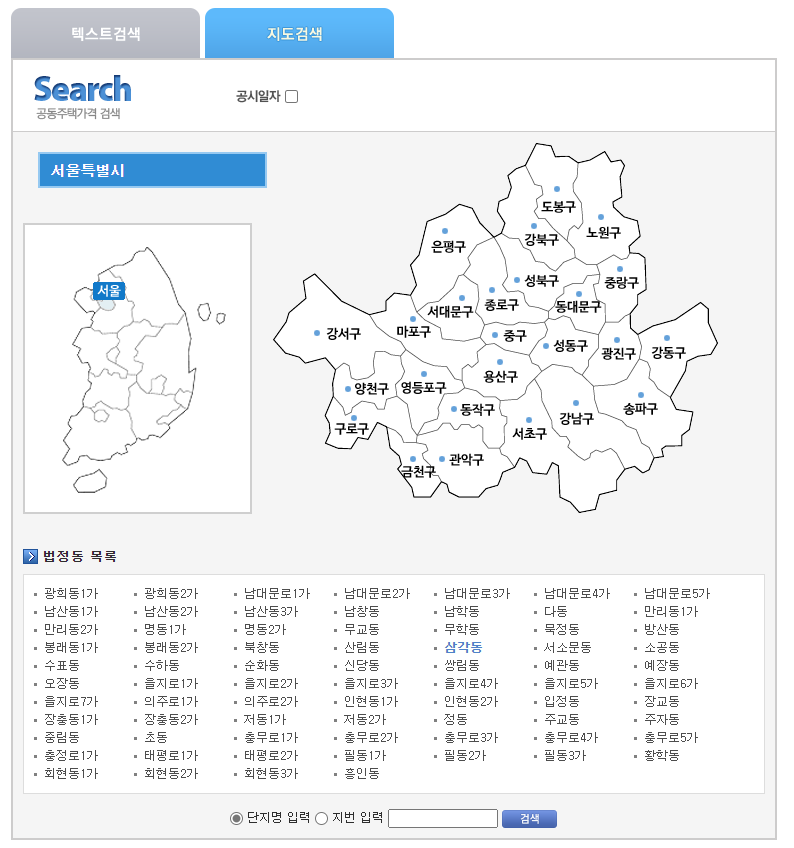 아파트 공시지가 조회 방법
