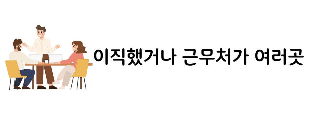 연말정산 소득공제 항목