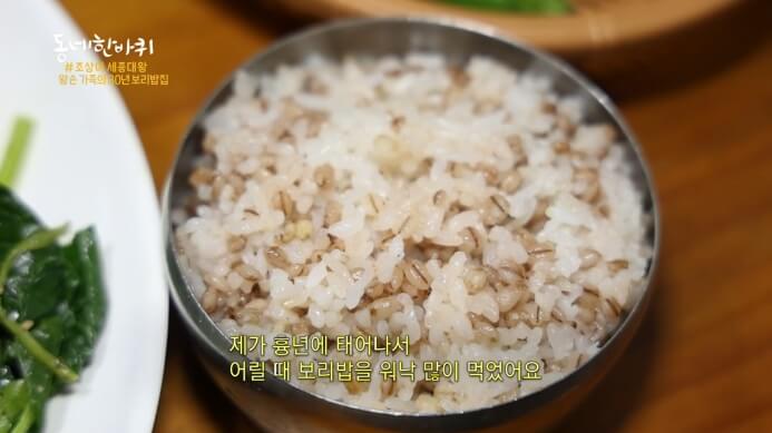 동네한바퀴-보리밥