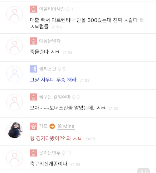 월드컵 사우디아라비아 아르헨티나 토토