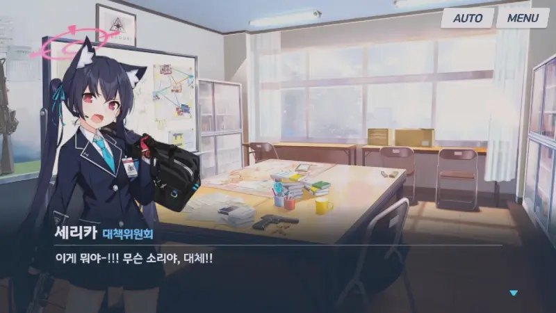 화가난 세리카
