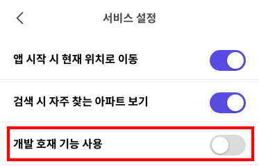 호갱노노 사용법