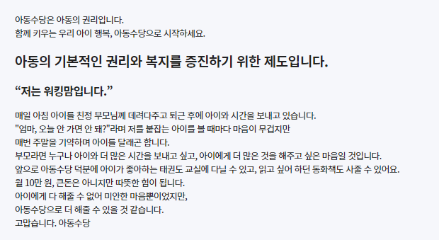 아동수당 해외 체류 기간