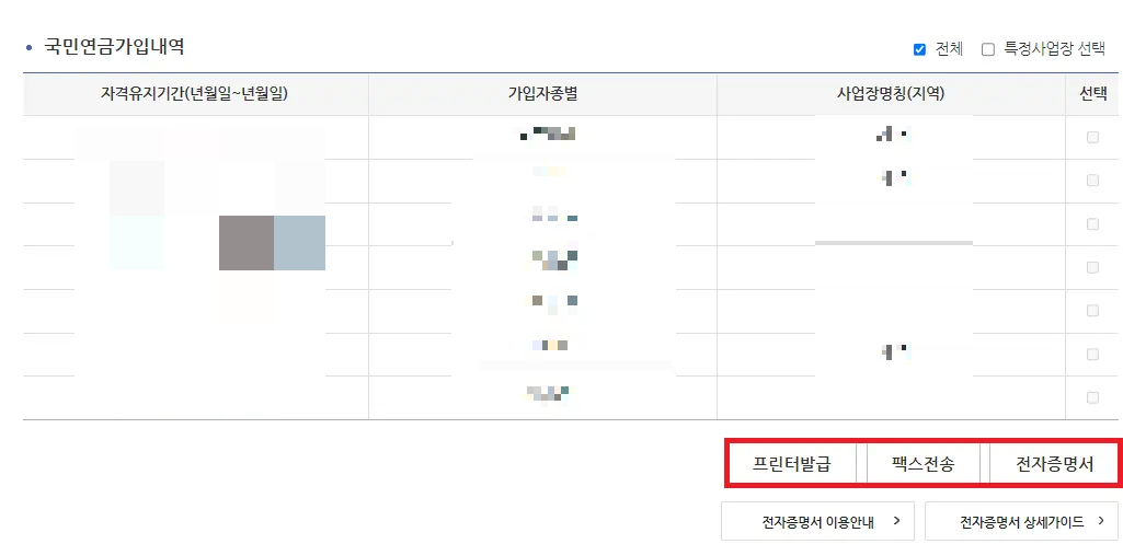경력증명서 양식 hwp 인터넷발급