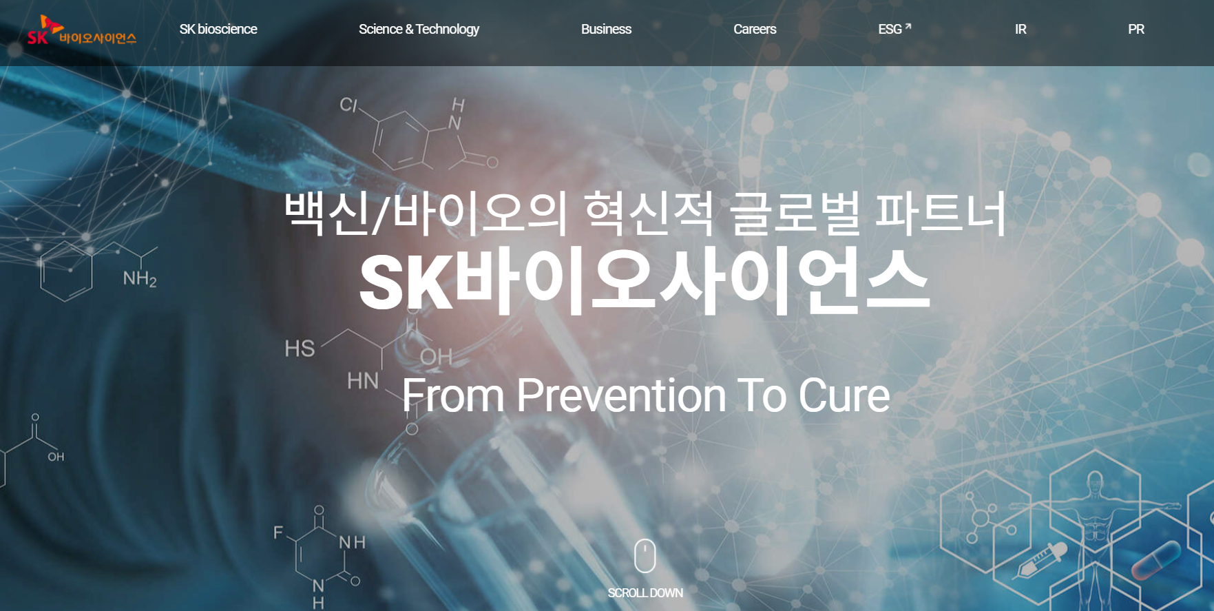 HPV 백신 시장을 선도하는 3대 기업 분석|MSD·GSK·SK바이오사이언스
