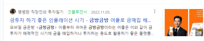 금방금방 거래 후기