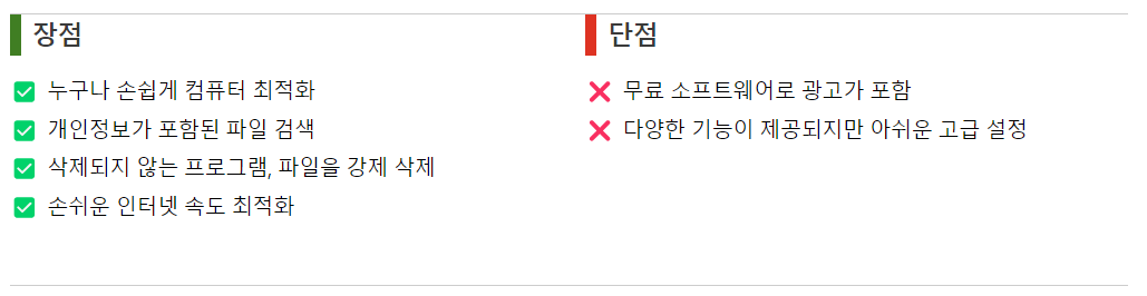 고클린다운로드