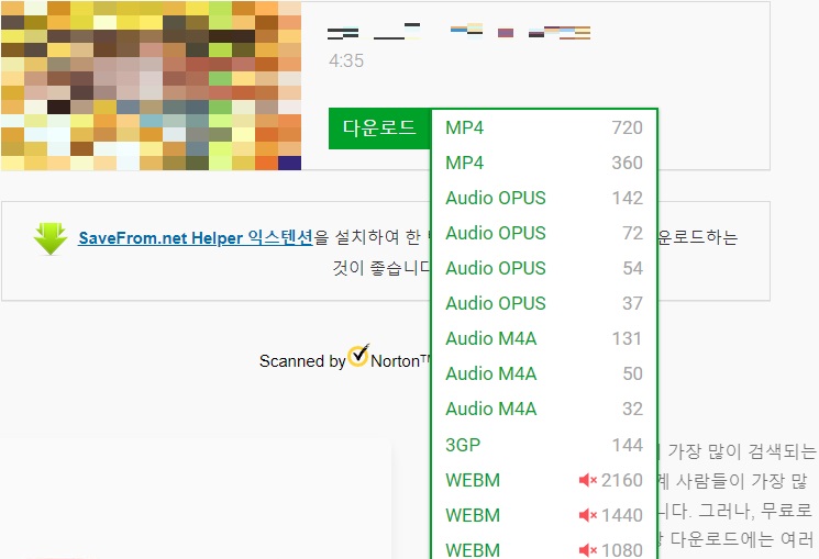 유튜브-영상-무료-다운로드-방법-세번째-설명2