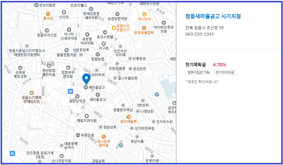 정읍 새마을금고 시기지점