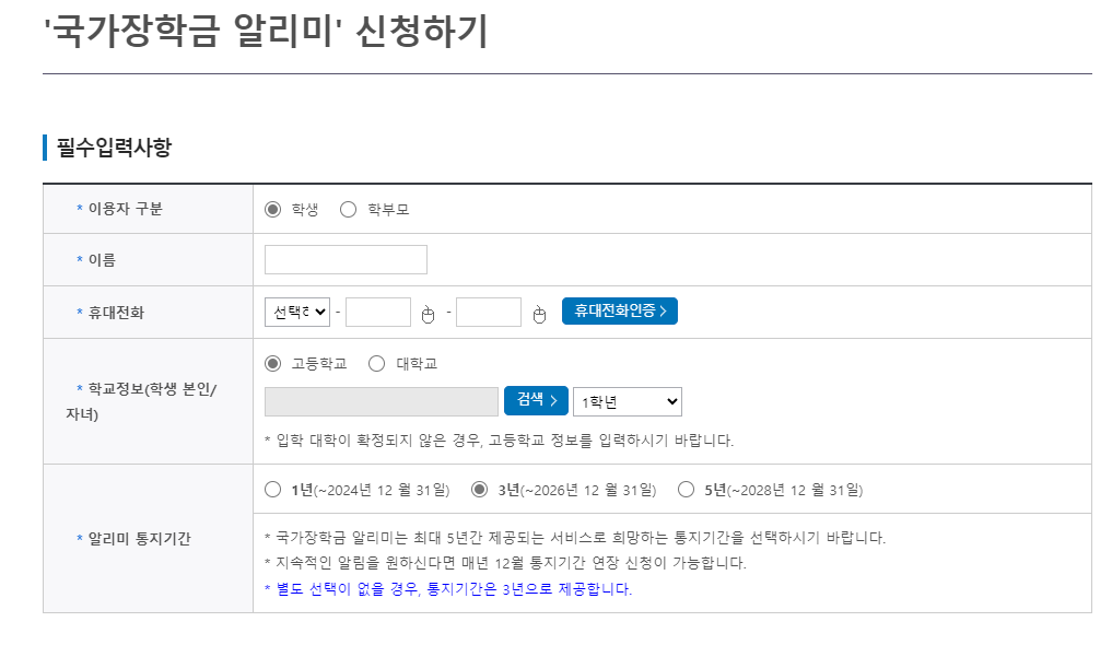 2025 대학수학능력시험 시험시간 준비물 유의사항