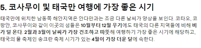 계절별 유용한 여행 준비물