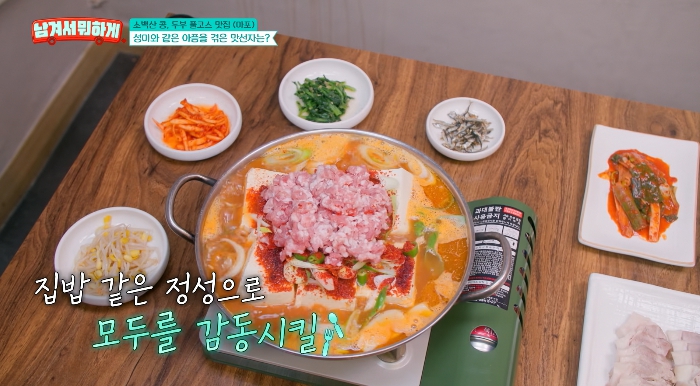 남겨서뭐하게-짜박두부