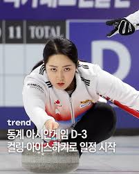 2025 하얼빈 동계 아시안게임 개막