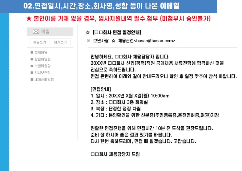 부산 면접정장 무료대여 시 증명서류