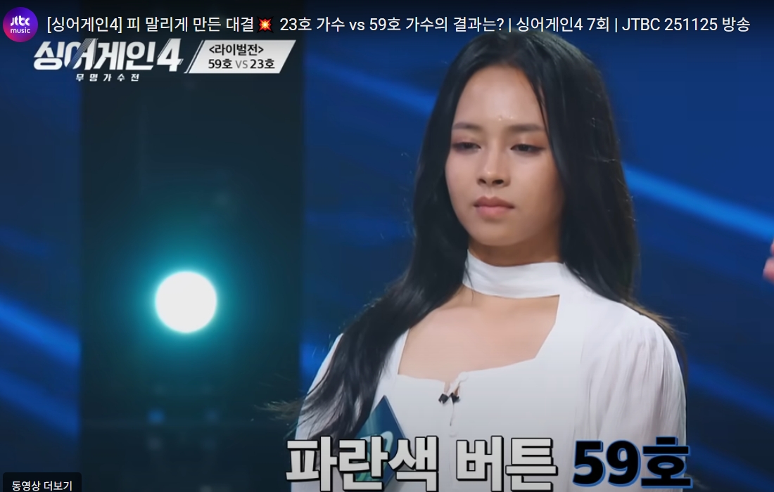 [싱어게인4] 피 말리는 대결! 59호 vs 23호 라이벌전 결과 및 하이라이트✨