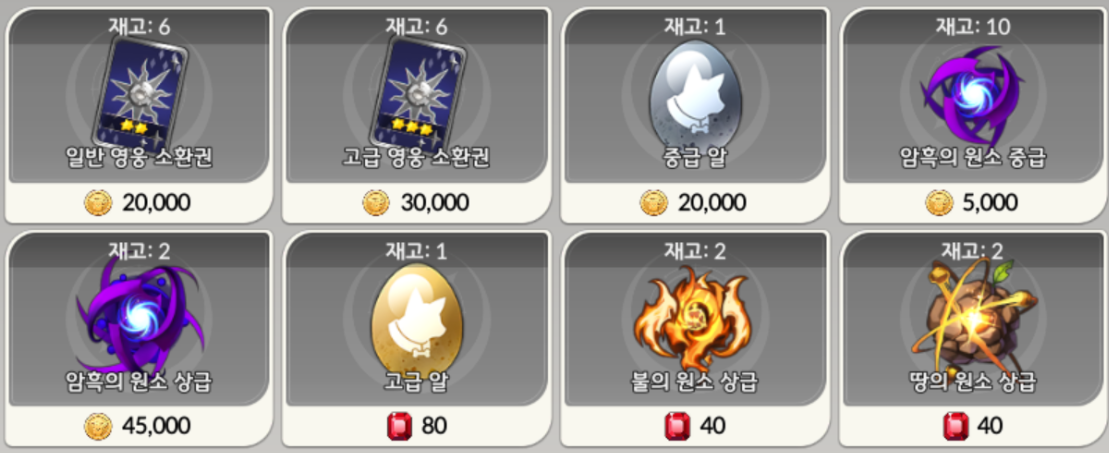 세븐나이츠 리버스 무과금/소과금 유저를 위한 쫄영웅 구하는 방법