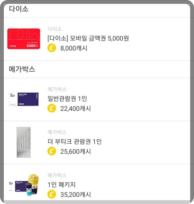 캐시워크 퀴즈 정답