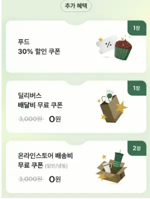 버디패스 혜택