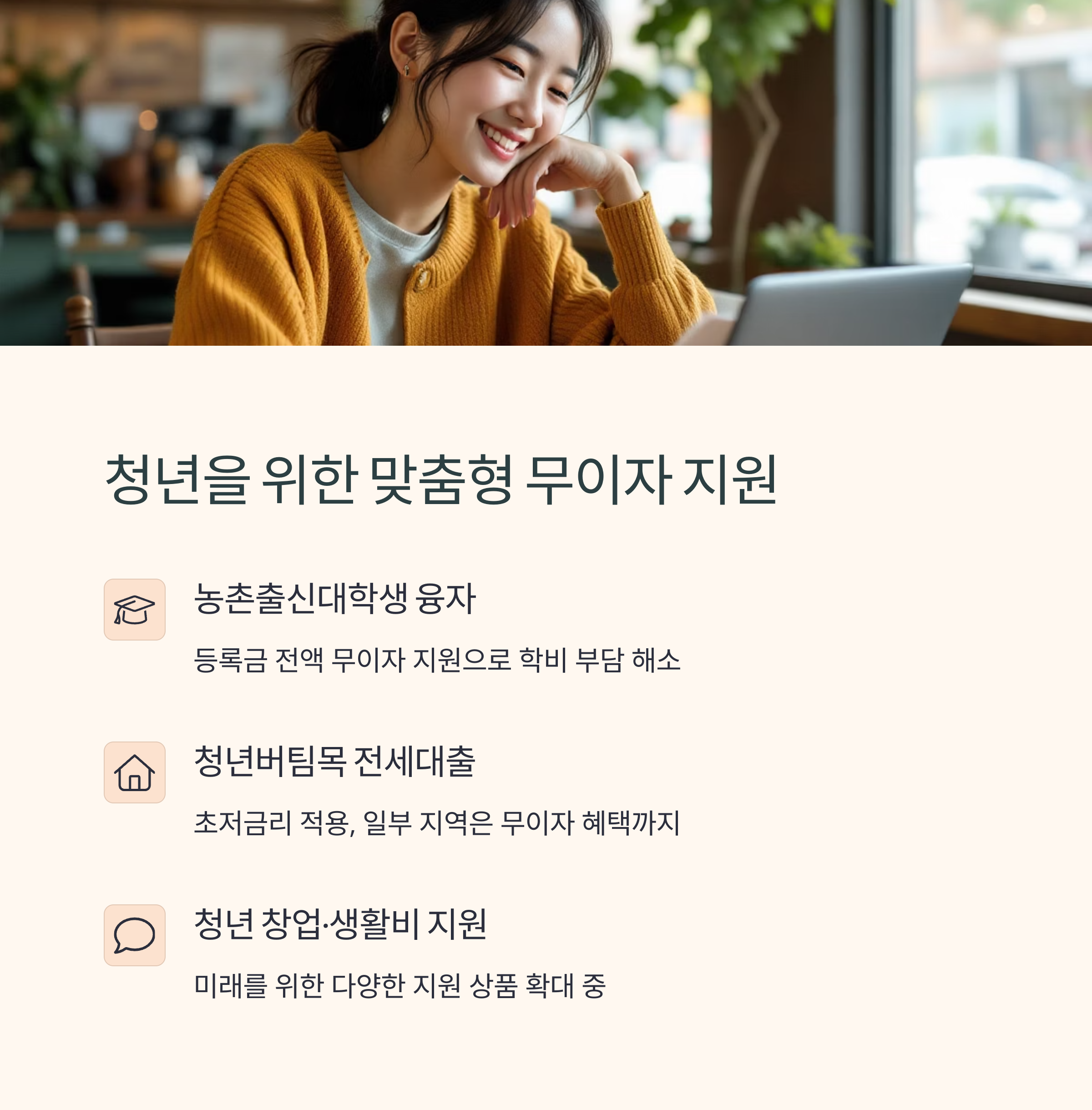 무이자 대출제도, 지금 신청 가능한 곳은?