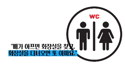 과민성 대장증후군 증상