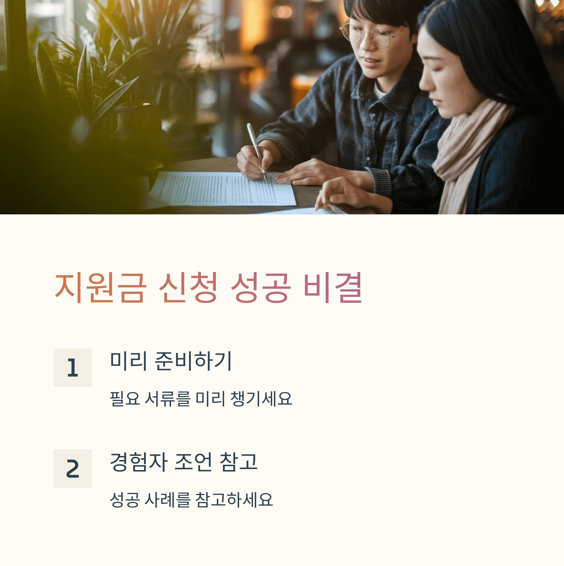 차상위게층 지원금