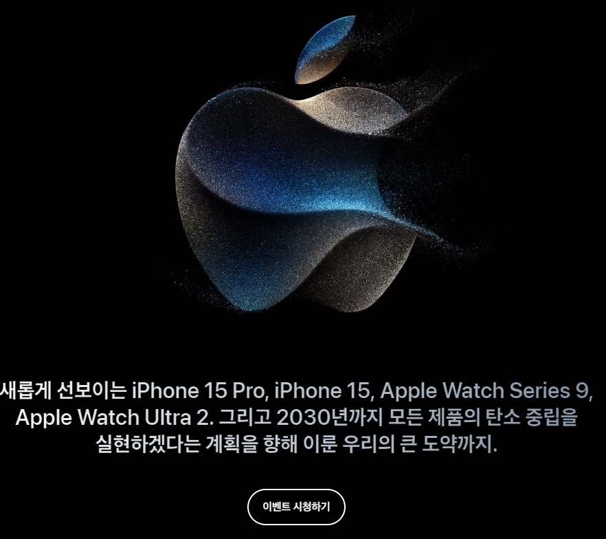 애플 홈페이지