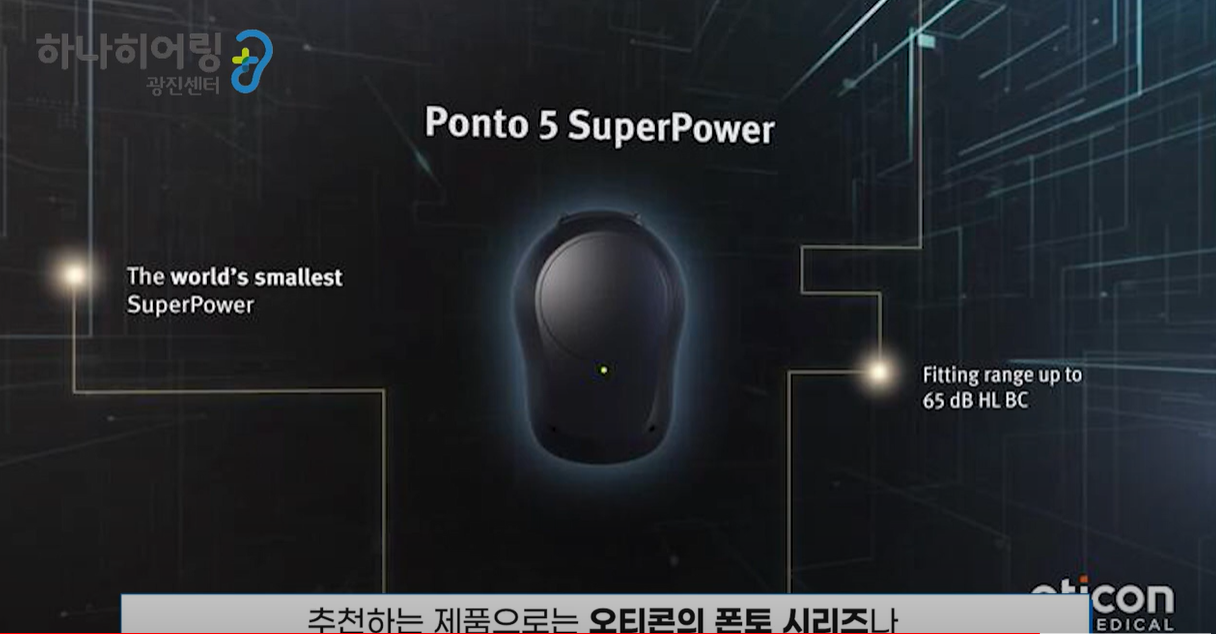 오티콘의 폰트 5 시리즈