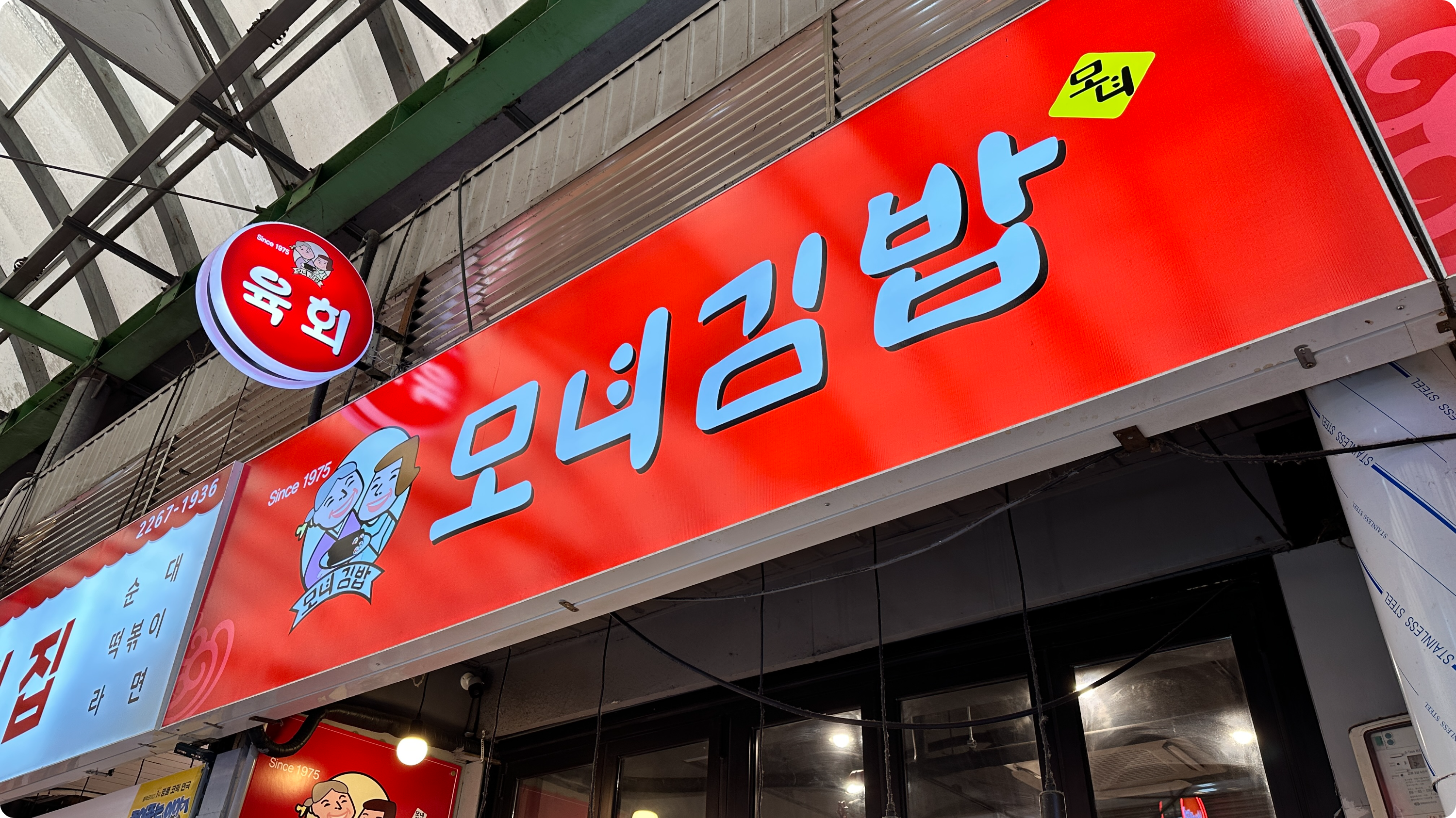 광장시장 모녀김밥