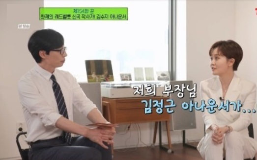 유재석