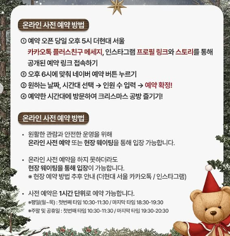 더현대서울 크리스마스