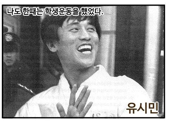 유시민 계엄령 체포 대상