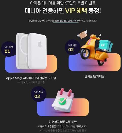 애플 아이폰15 출시일 사전예약