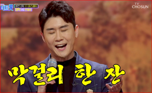 영탁의 막걸리 상표권 분쟁 승소 이야기