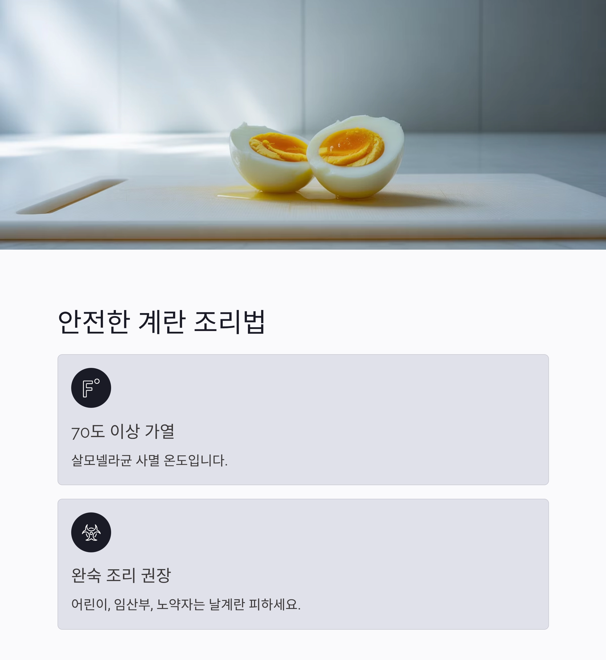 계란 껍질 세척, 꼭 해야 할까? 안전한 사용 가이드