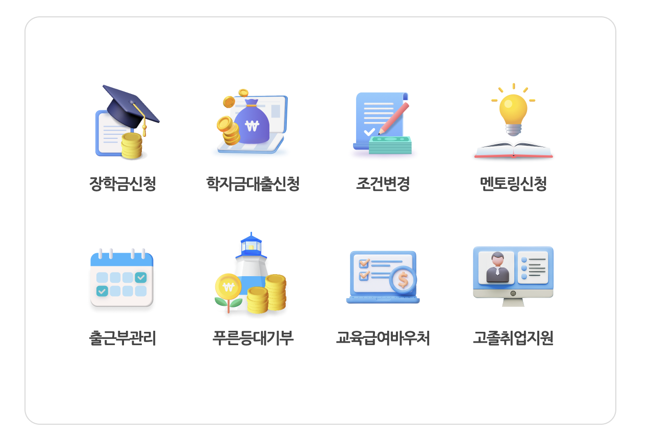 2026 근로장학금 지급액과 아르바이트