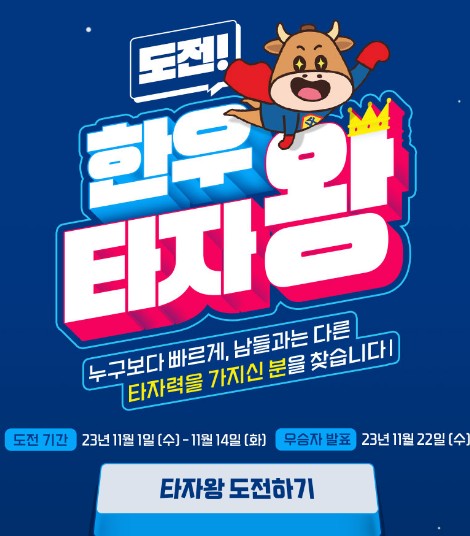 한우세일 소프라이즈